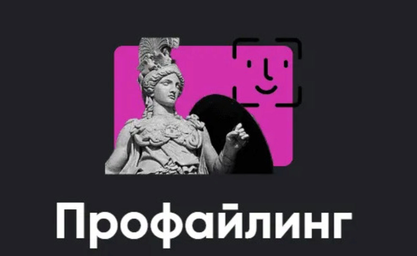 [Апейрон] Профайлинг. Все 5 (Алексей Арестович)