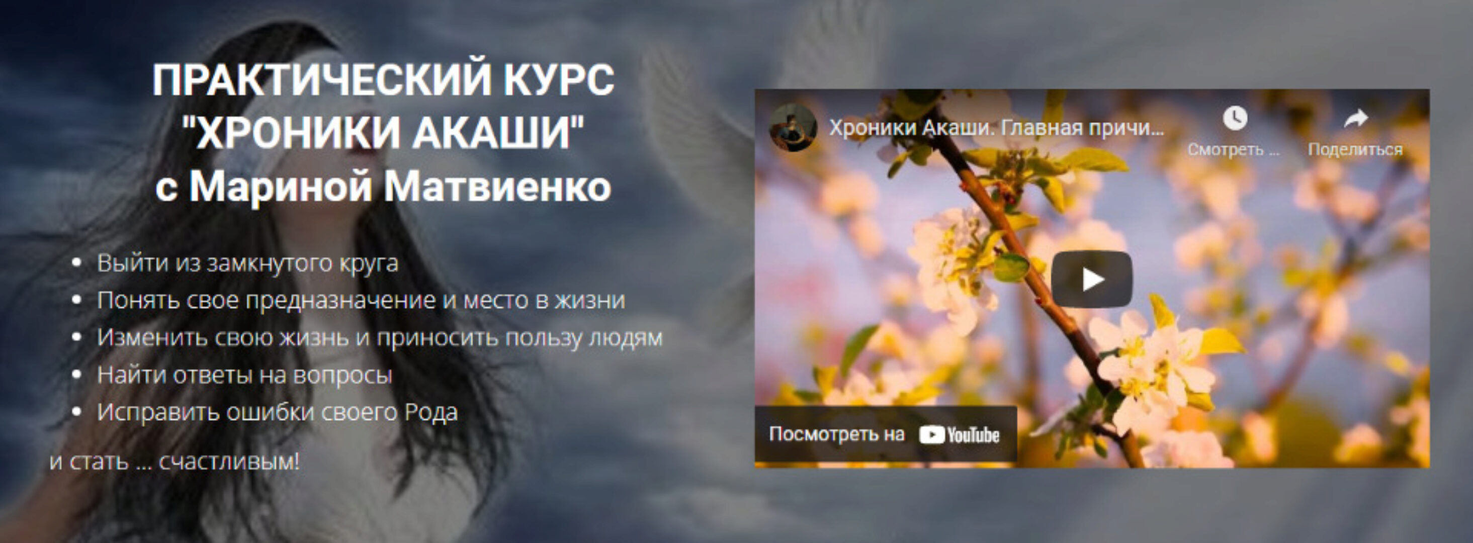 Хроники Акаши. Пакет Старт (Марина Матвиенко)