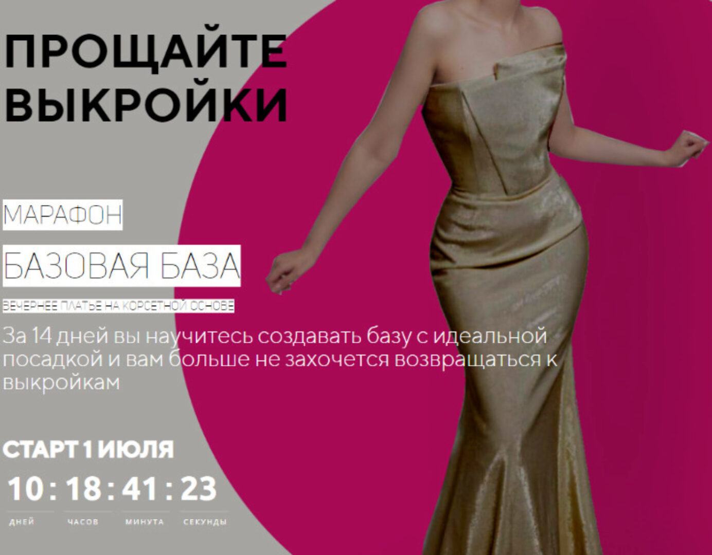 [Aron factory school] Марафон Базовая база  (Женя Арон)