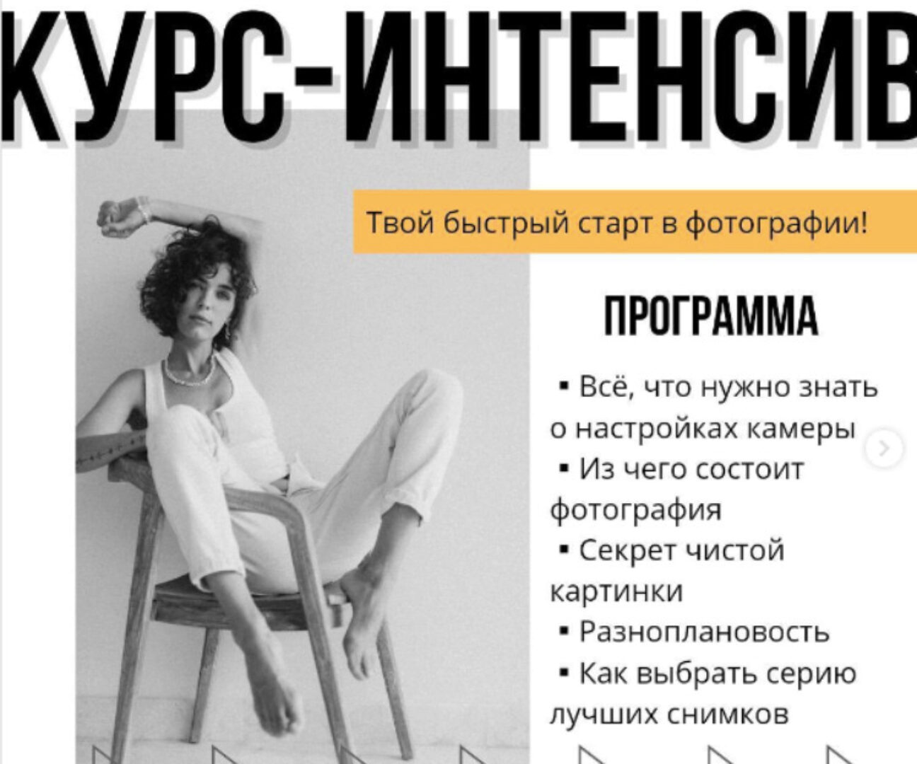 Я научу тебя снимать. 2023 (Юлия Гелас)