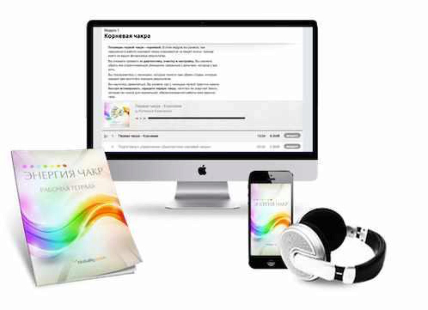 [Mindvalley] Энергия чакр (Катерина Кальченко)