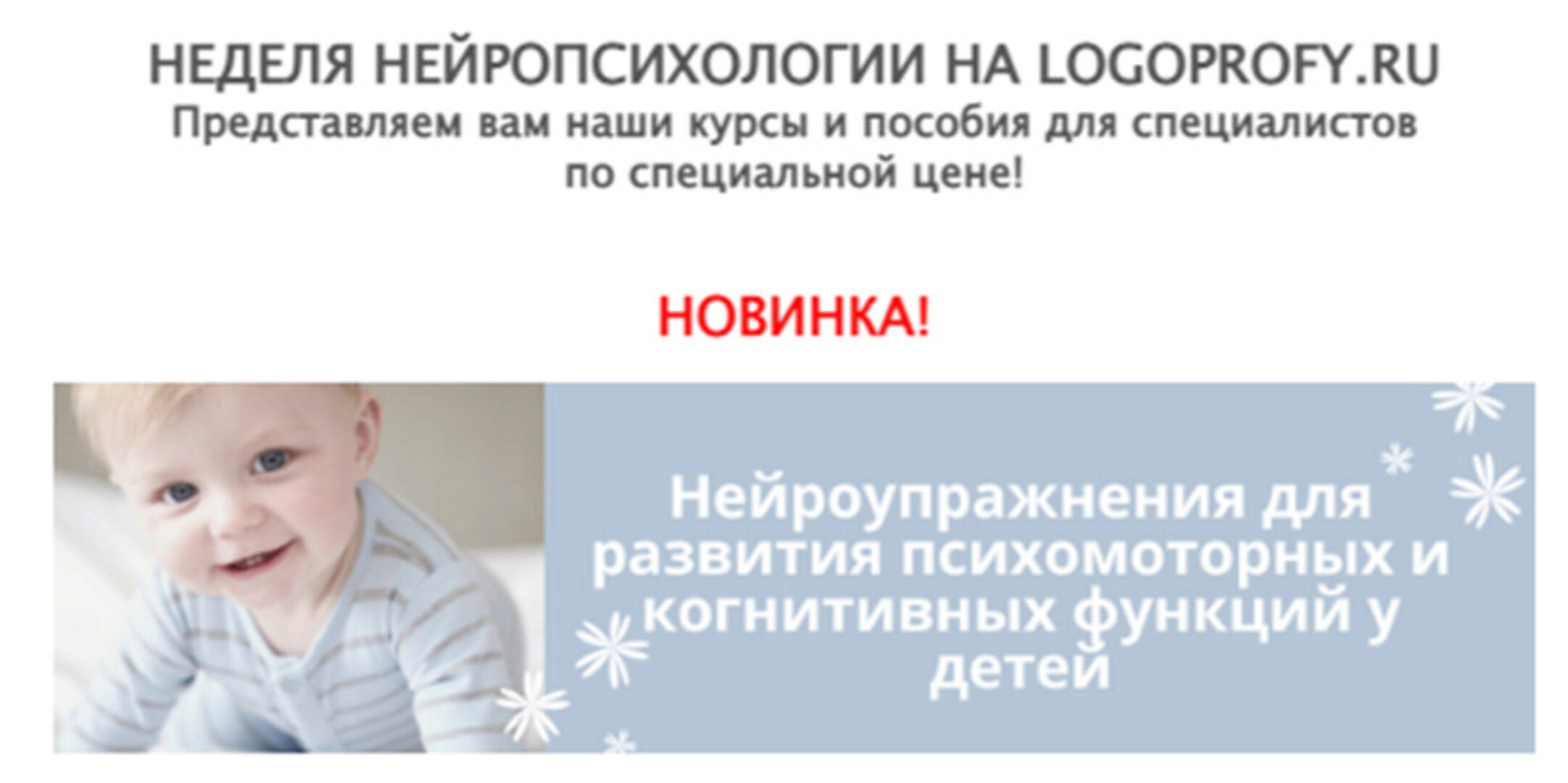 Нейроупражнения для развития психомоторных и когнитивных функций у детей (Елизавета Шестакова)