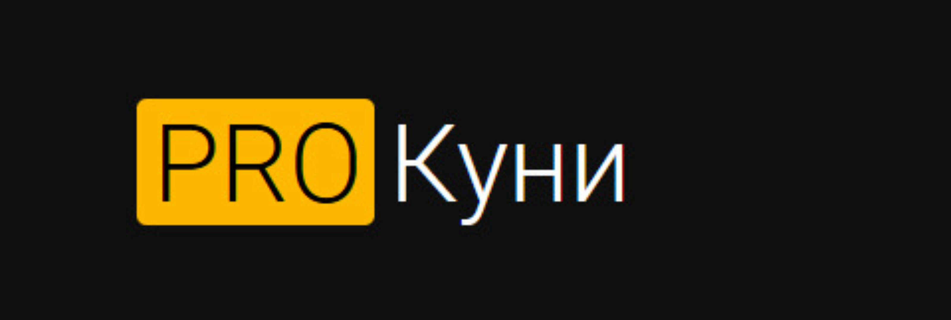 [Палата 23]  PRO Куни (Мартиз)