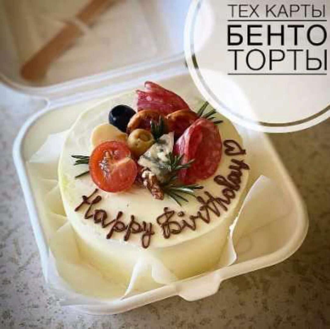 Гайд по закусочным бенто тортам (brutal_cakes)