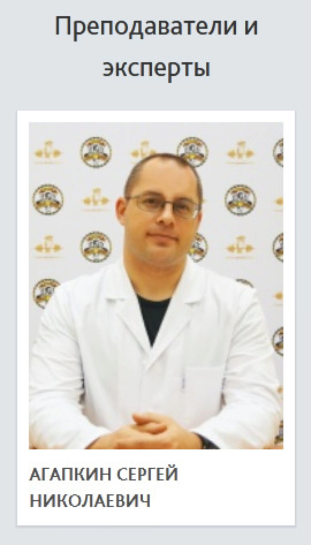 Наука о гибкости (Сергей Агапкин)