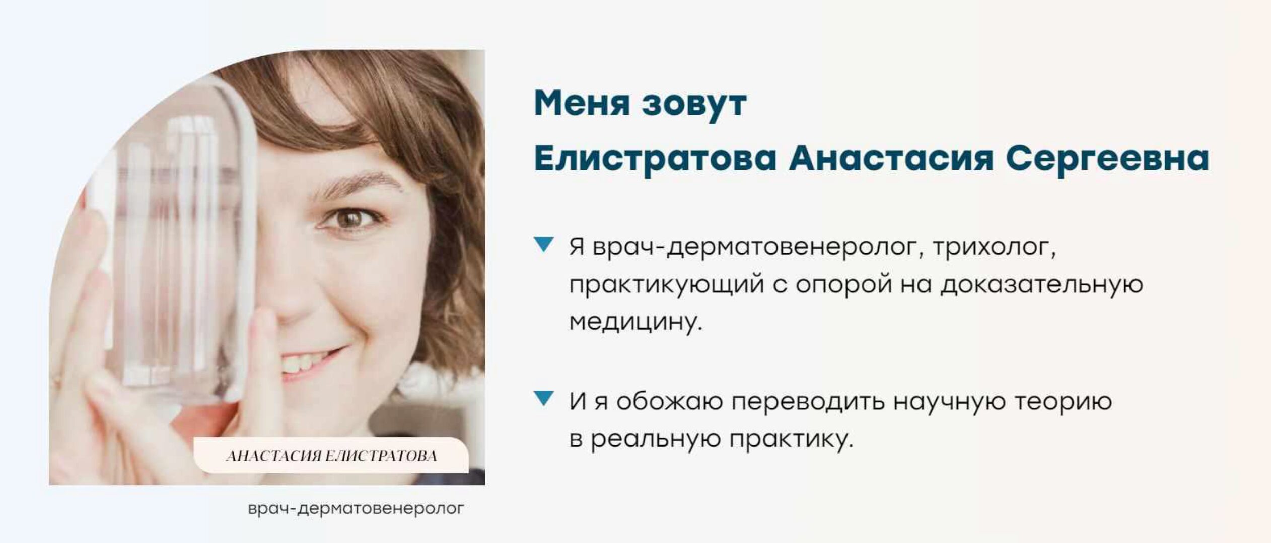 [Aceschool] Атопический дерматит (Анастасия Елистратова)