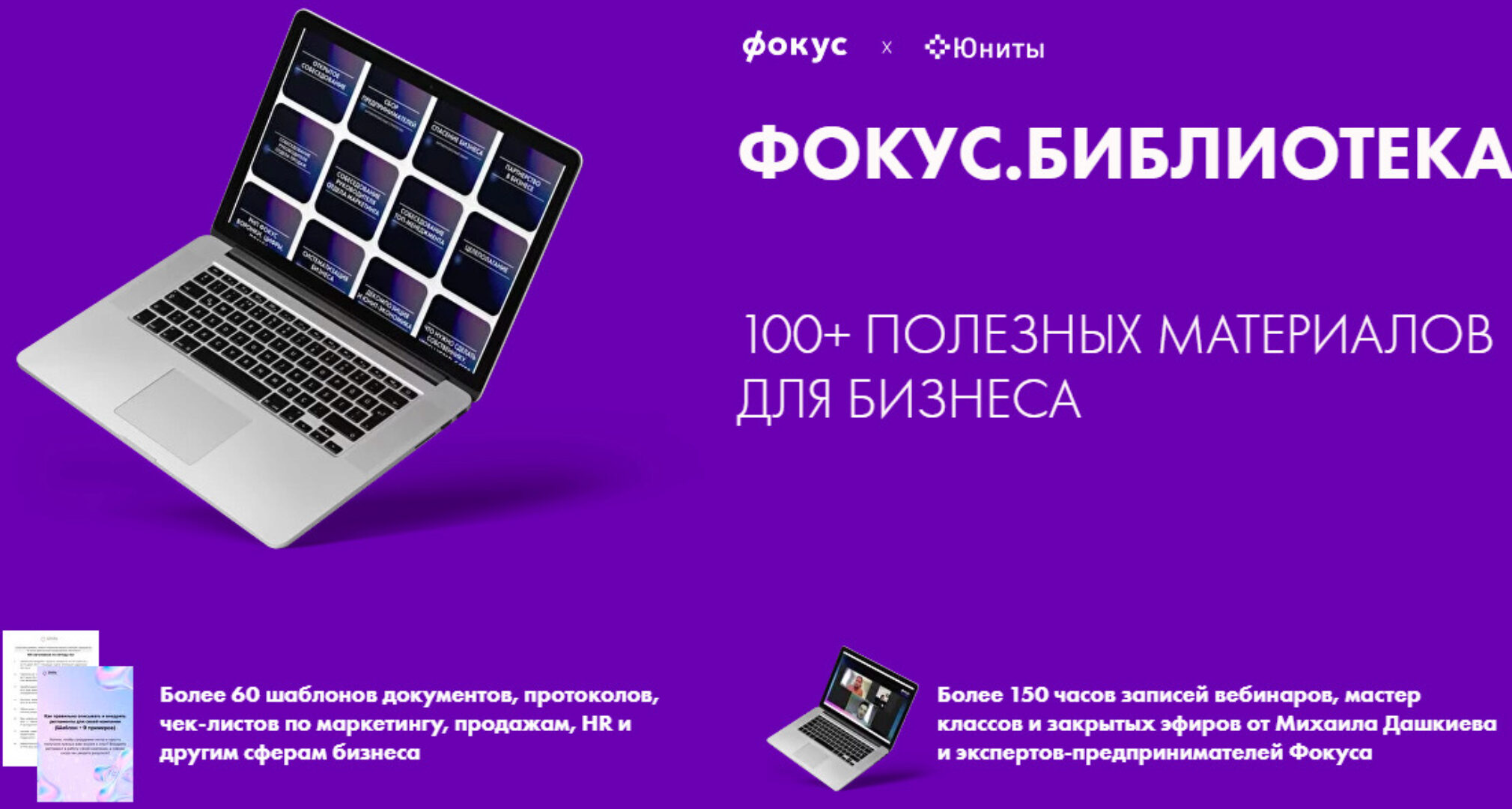 [Юниты] Фокус. Библиотека (Михаил Дашкиев)