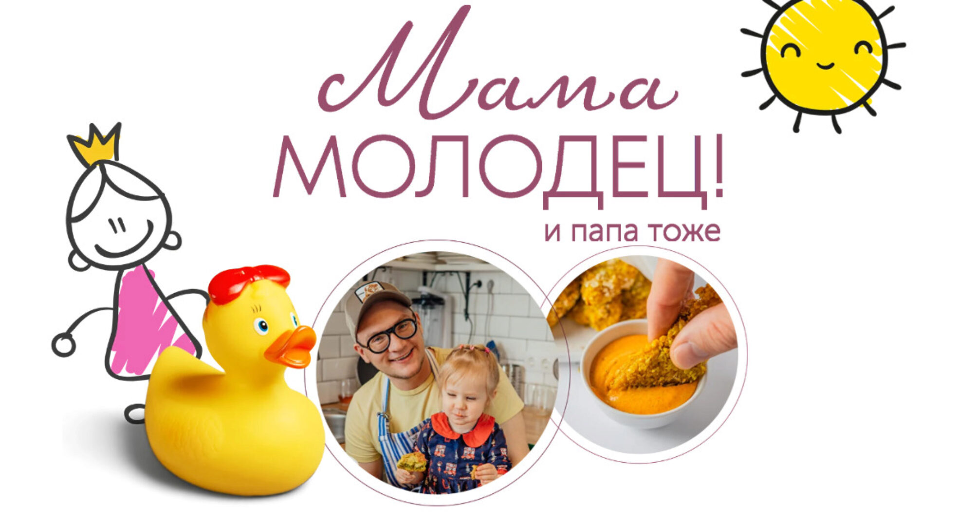 [chef.leonov] Мама молодец (Сергей Леонов)