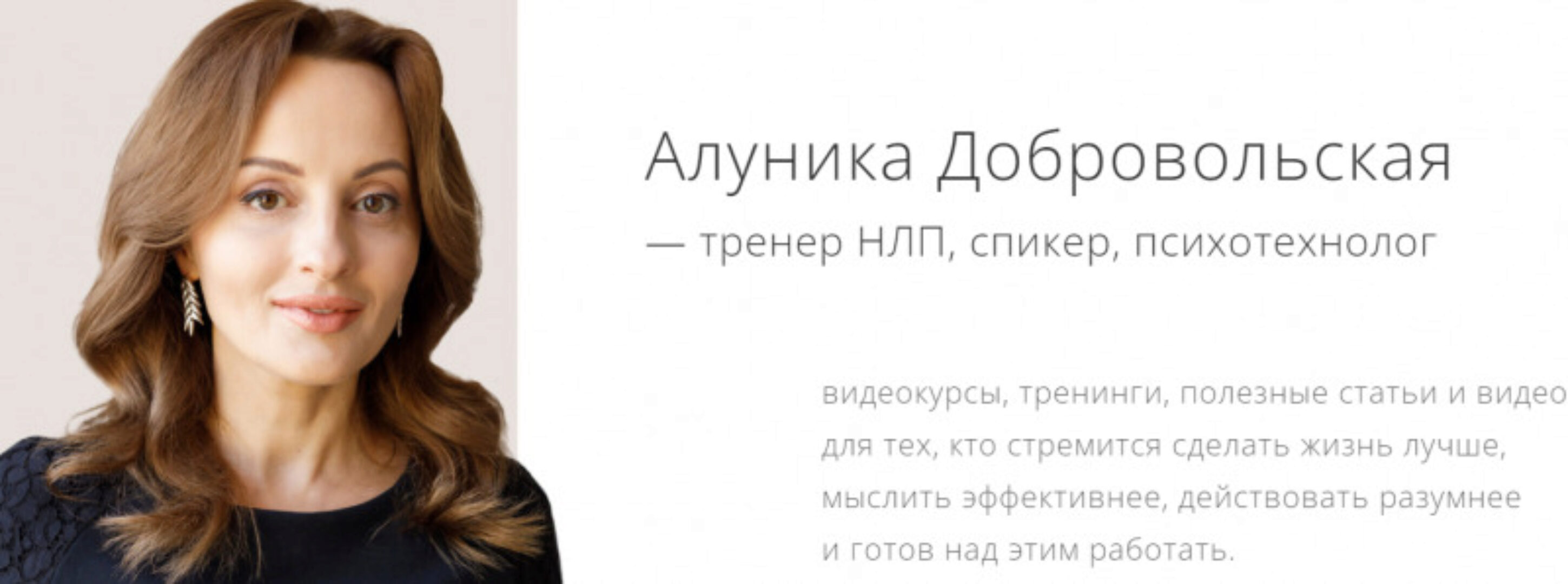 Антиманипулятор (Алуника Добровольская, Андрей Яценко)