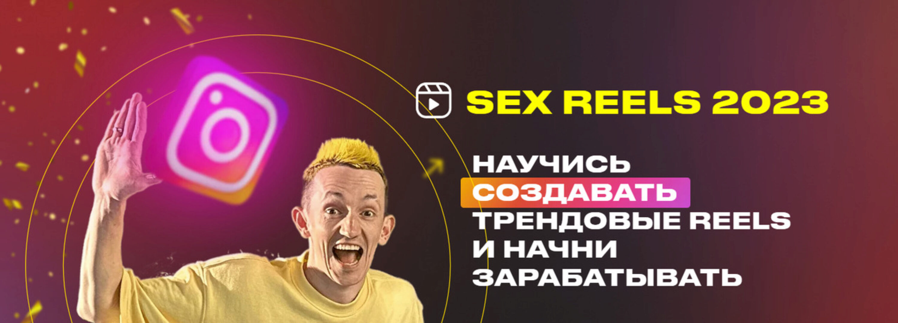 Sex reels 2023 (Айрат Шакуров)