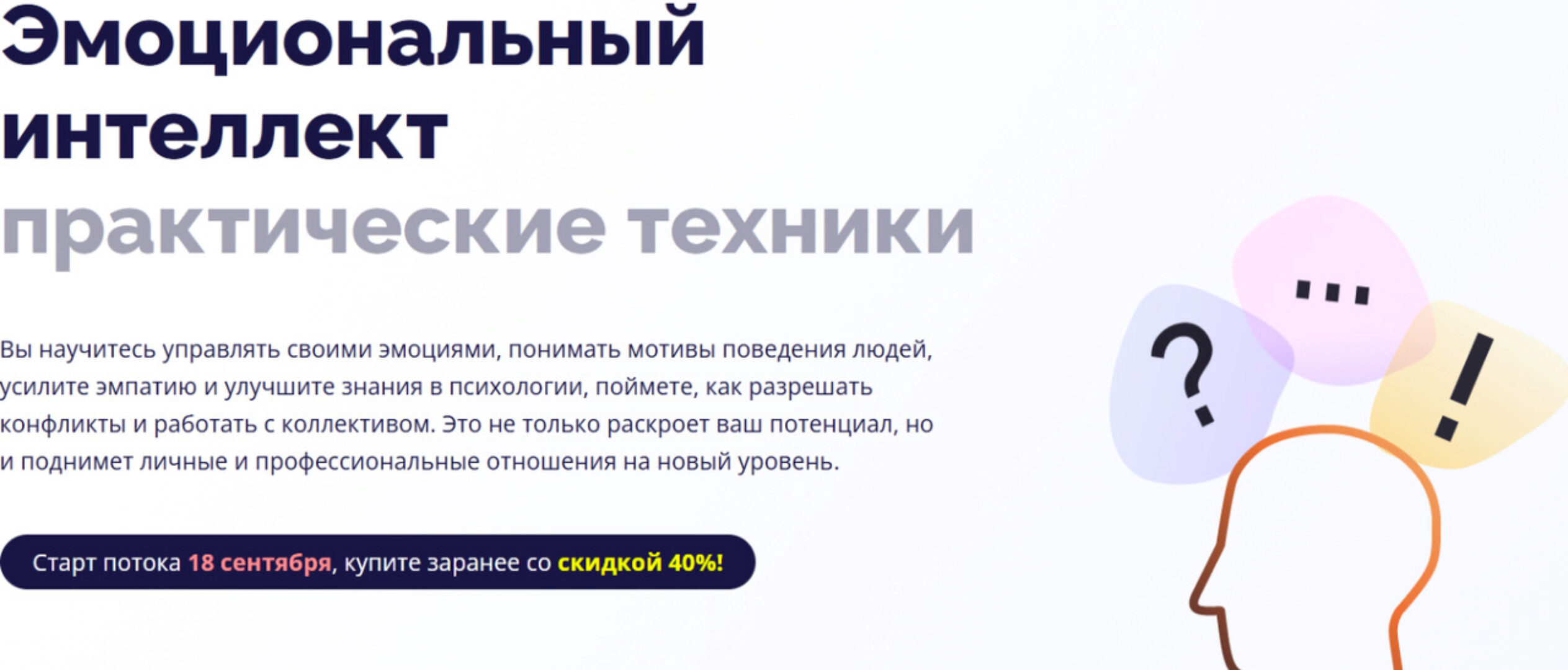 [4Brain] Эмоциональный интеллект практические техники (Евгений Буянов)