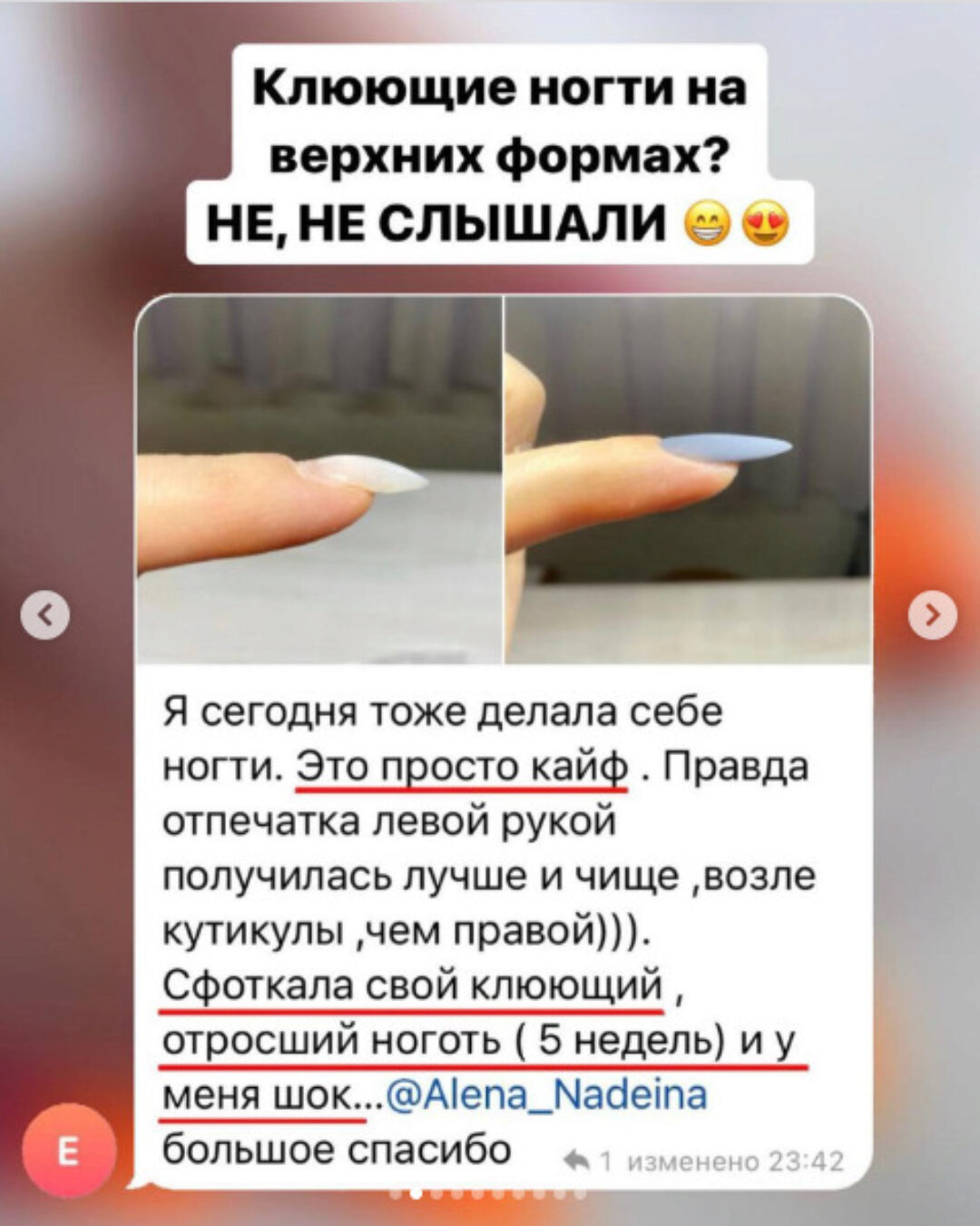 Верхние формы + гель. Тариф Премиум (Алена Надеина)