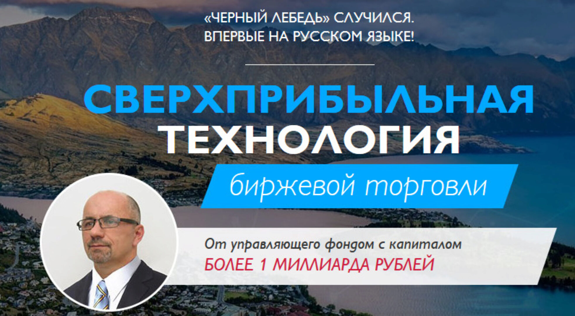 Профессиональный трейдинг по волнам Эллиотта (Валерий Теплинский)