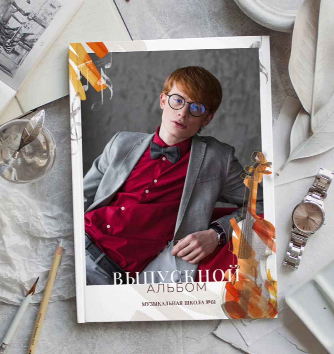 [PSD] Шаблон выпускной фотокниги Дизайн Музыка (Ксения Фёдорова)