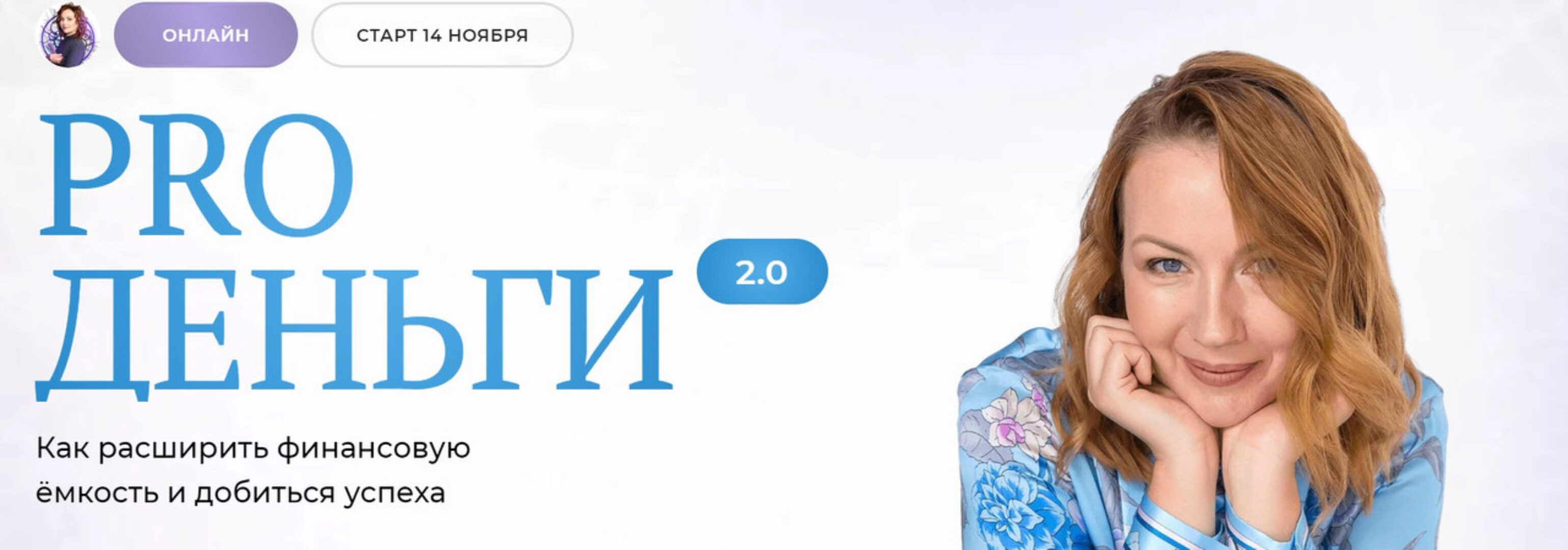 [Школа нейрографики] Pro деньги 2.0. Тариф Оптимальный (Оксана Авдеева)