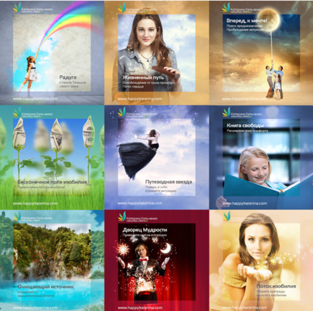 Сборник медитаций с Техникой Эмоциональной Свободы ТЭС (Катерина Кальченко)