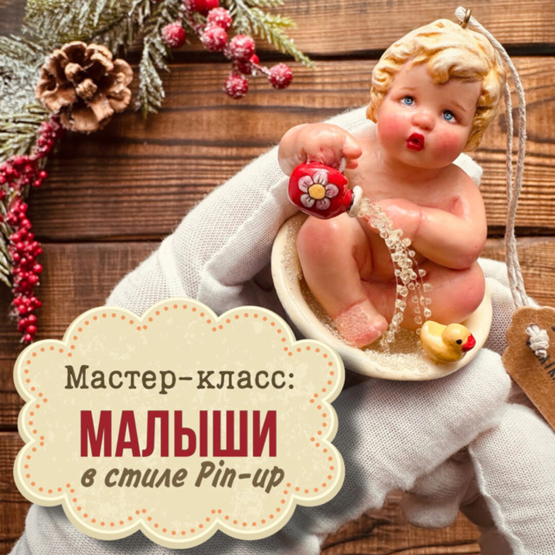 [Майка полосатая] Малыши в стиле Pin-up (Юлия Зайцева)