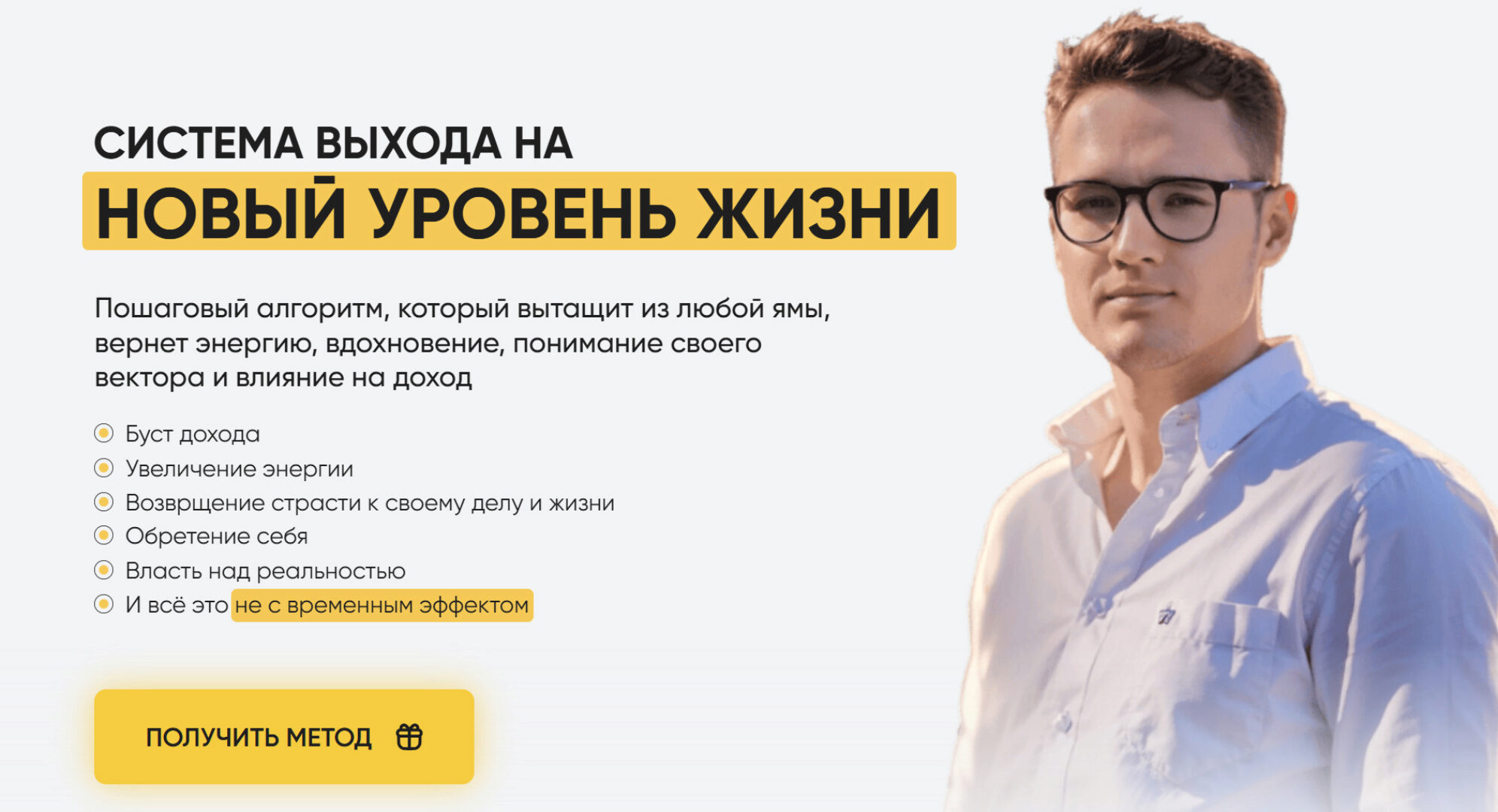 Метод Другая жизнь (Тимур Вершинин)