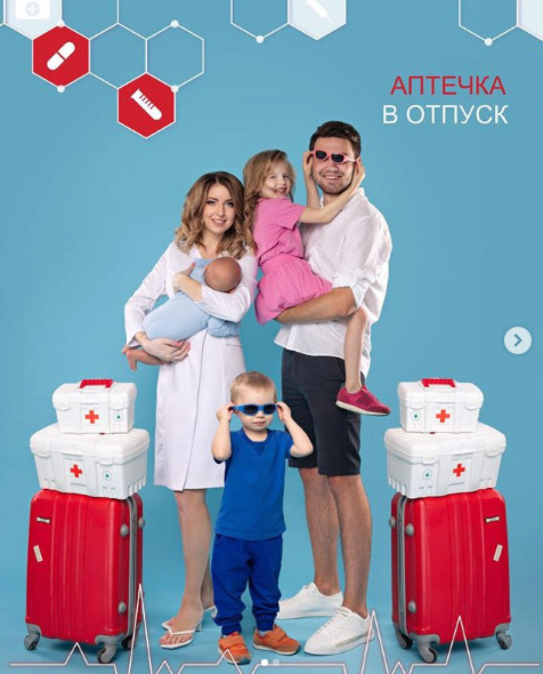 Аптечка в отпуск (Екатерина Диденко)