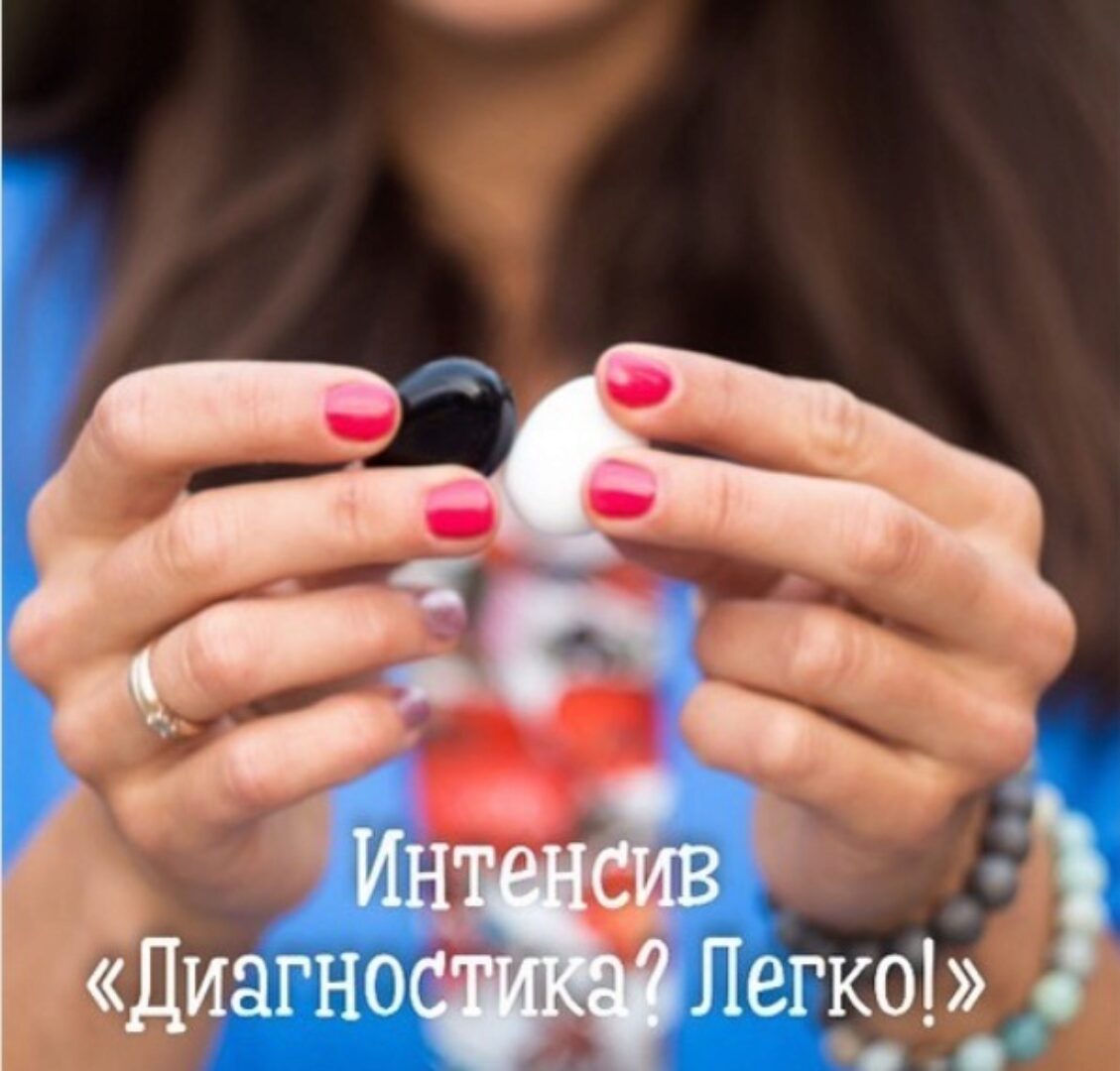 [НОЦ «Компас»]  Диагностика? Легко! (Марина Самойленко, Ирина Новожилова)