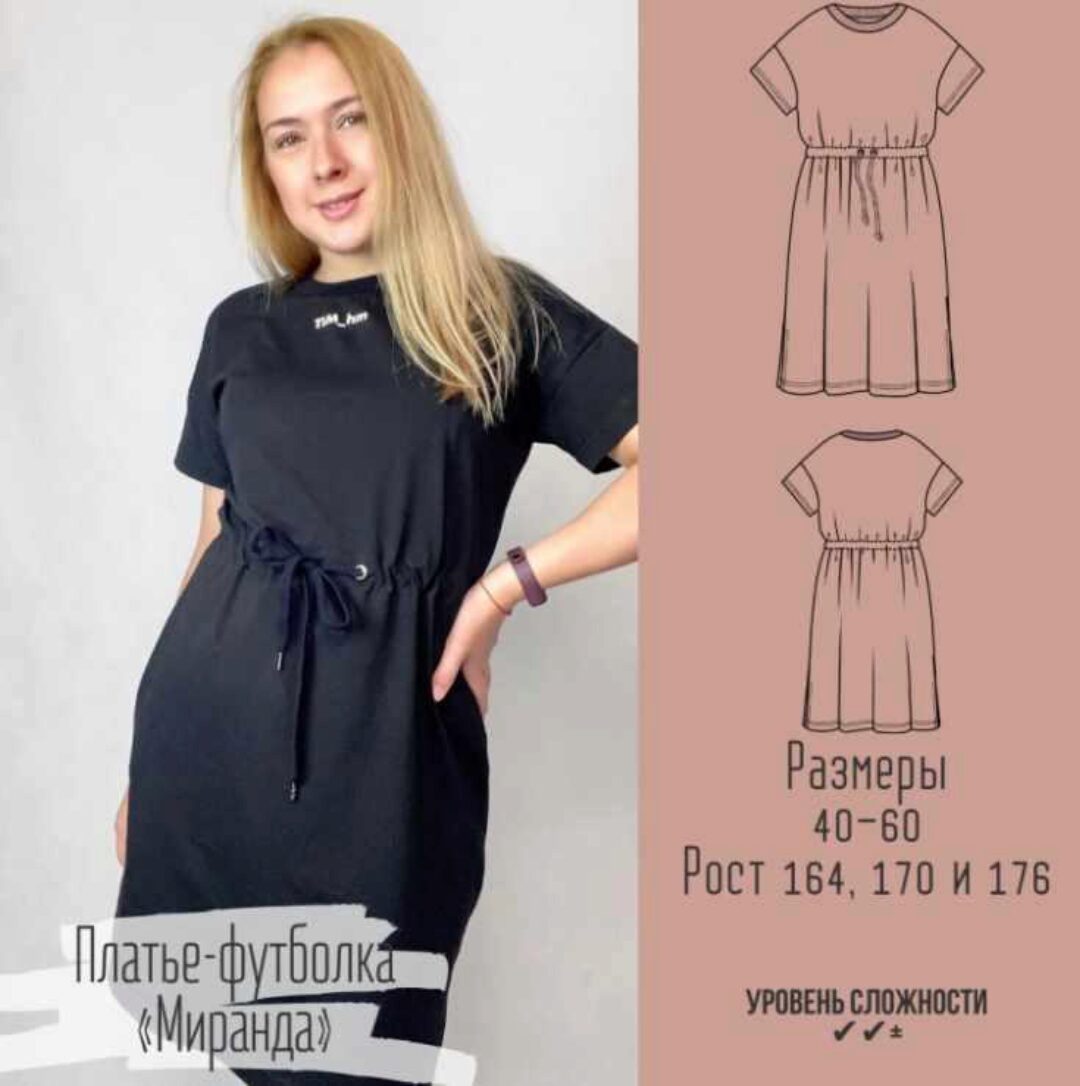 [Шитье] Платье-футболка Миранда, все размеры 164 (Елена Пленкина)