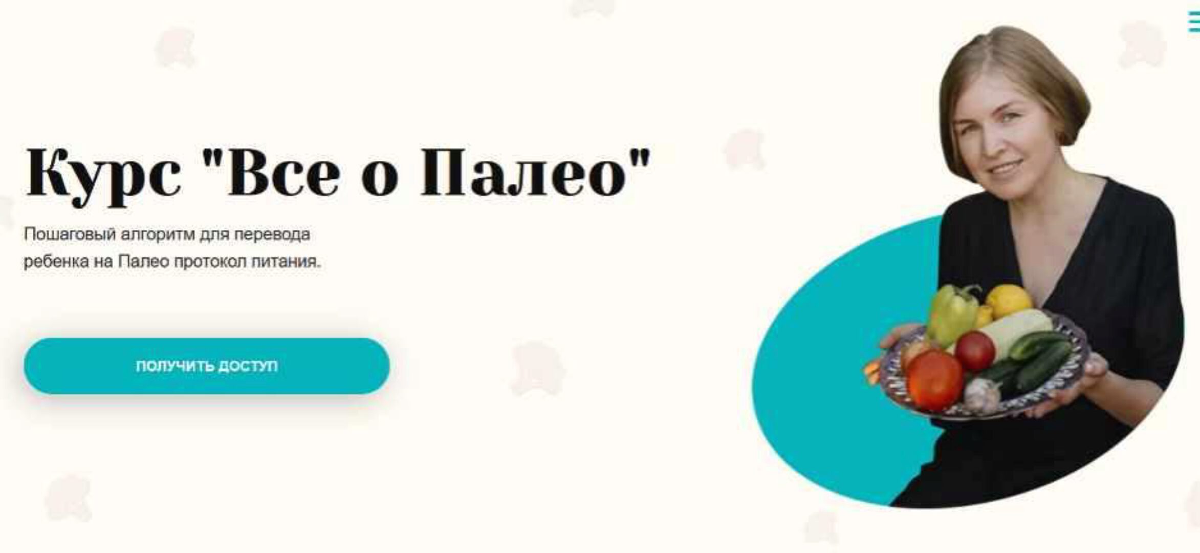 Все о Палео + Готовим с доктором Дилярой (Диляра Талыпова)