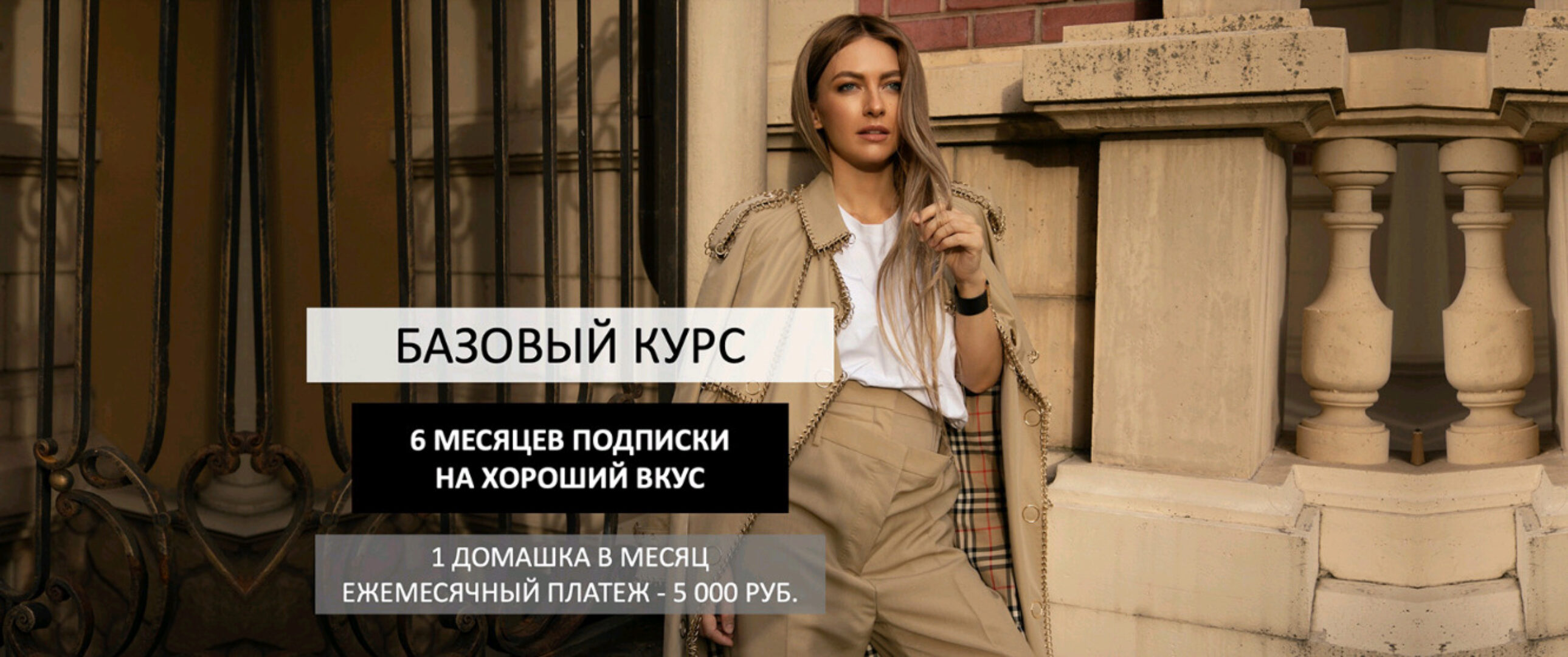 [Школа шопинга] Обновлённый Базовый курс 2020  (Татьяна Тимофеева)