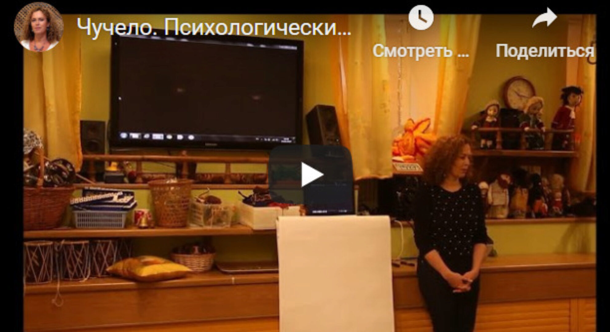 Чучело. Психологический разбор фильма (Екатерина Сокальская)