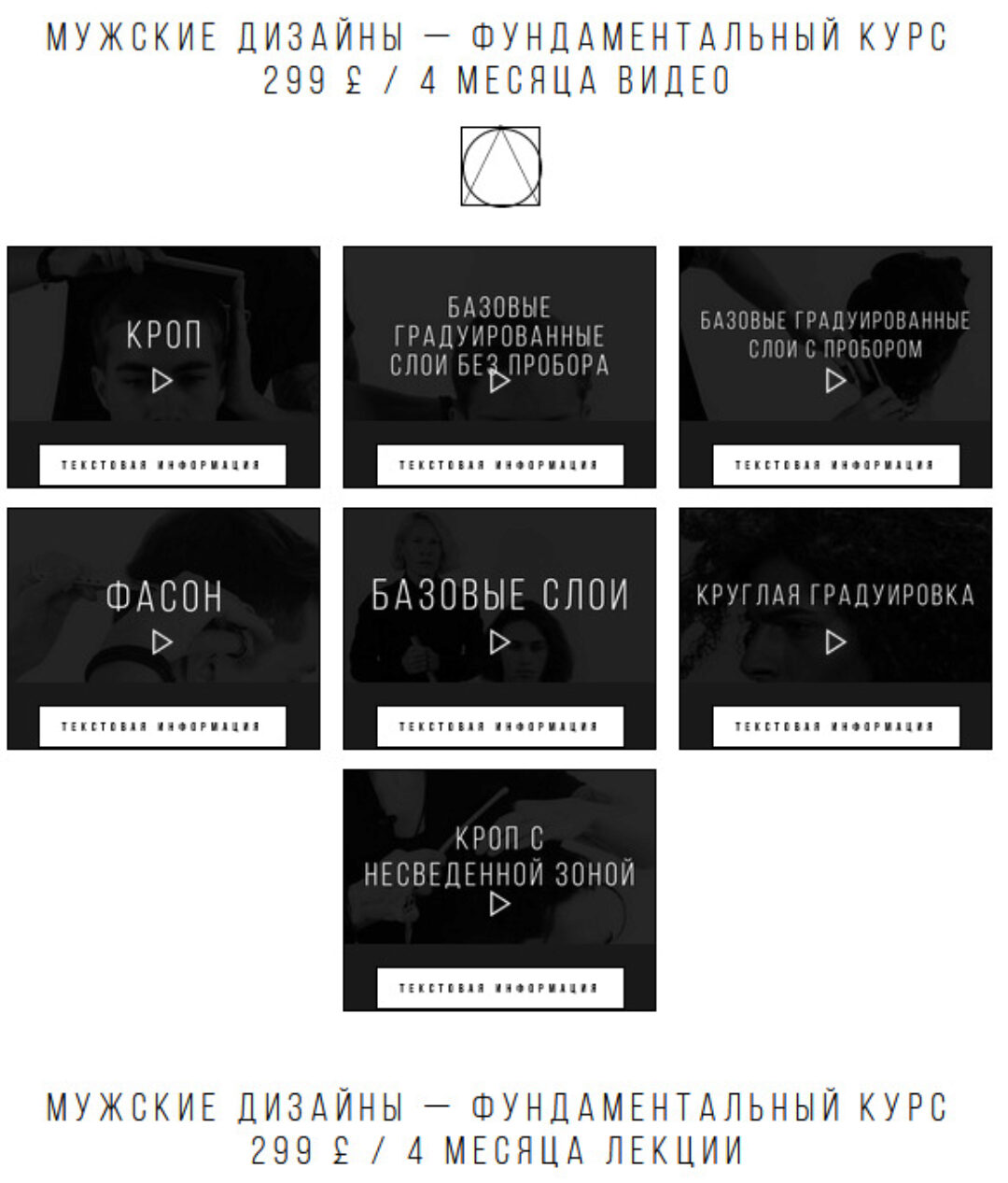 Мужские дизайны - Фундаментальный курс (Анна Эшвуд)