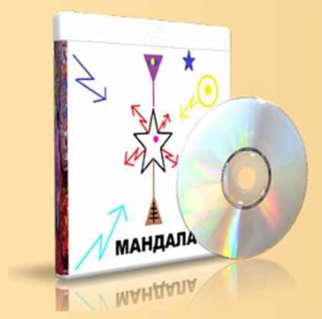 Мандалы (Елена Дунаева)