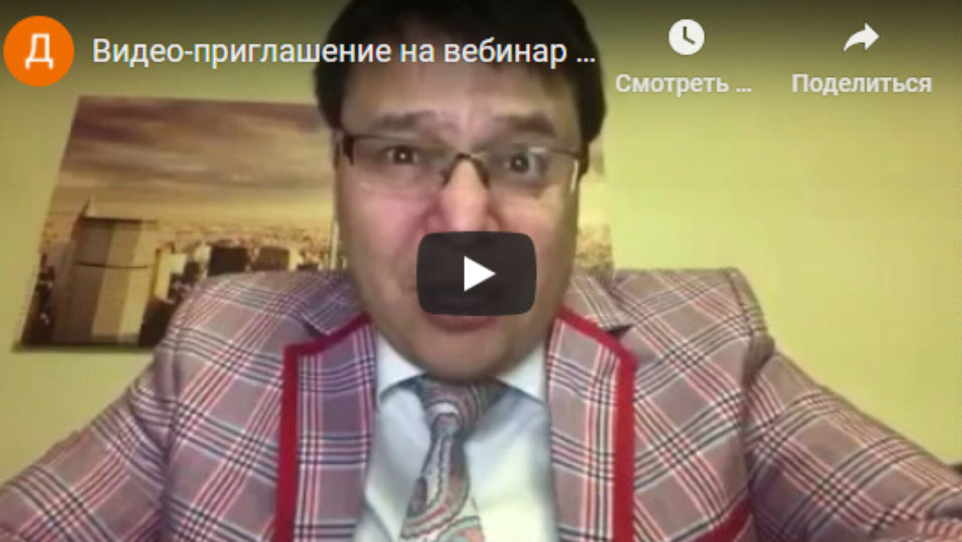 Вебинар «Обезжиривание» (Денис Байгужин)