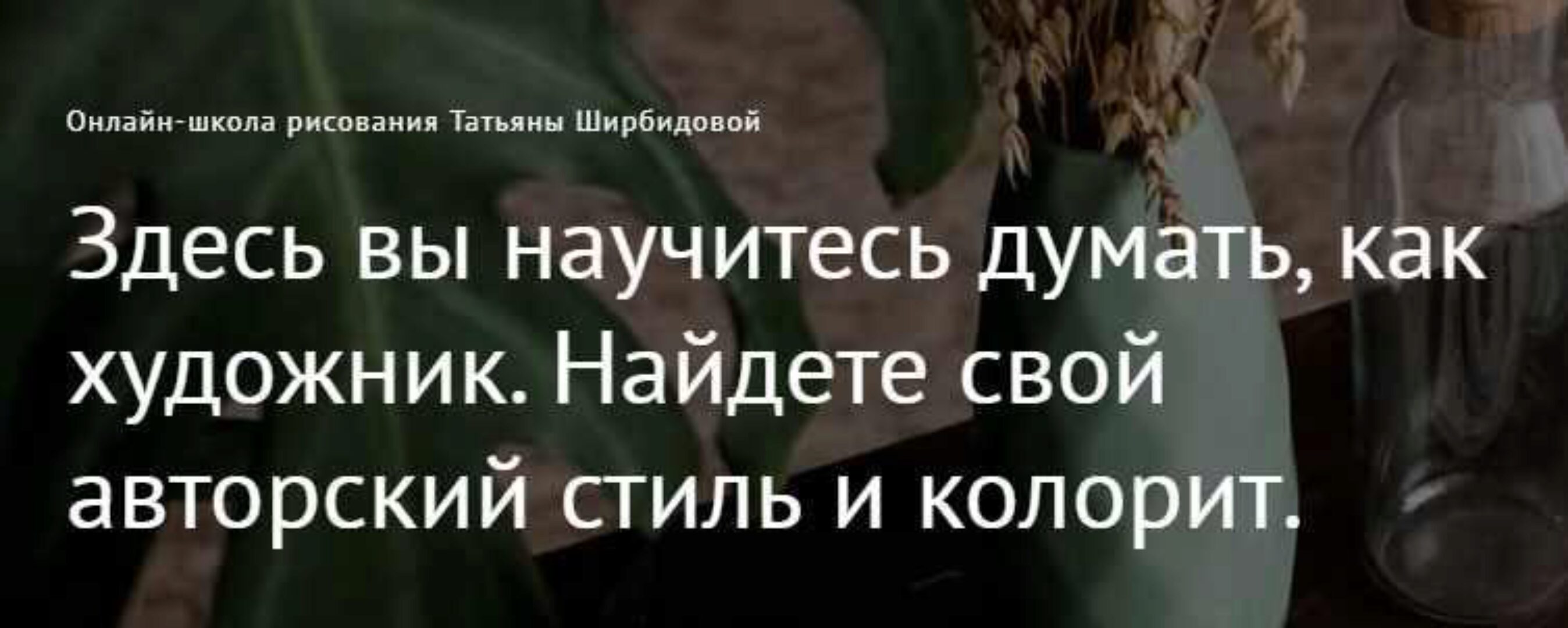 Базовые акварельные техники, применимые в ботанике (Татьяна Ширбидова)