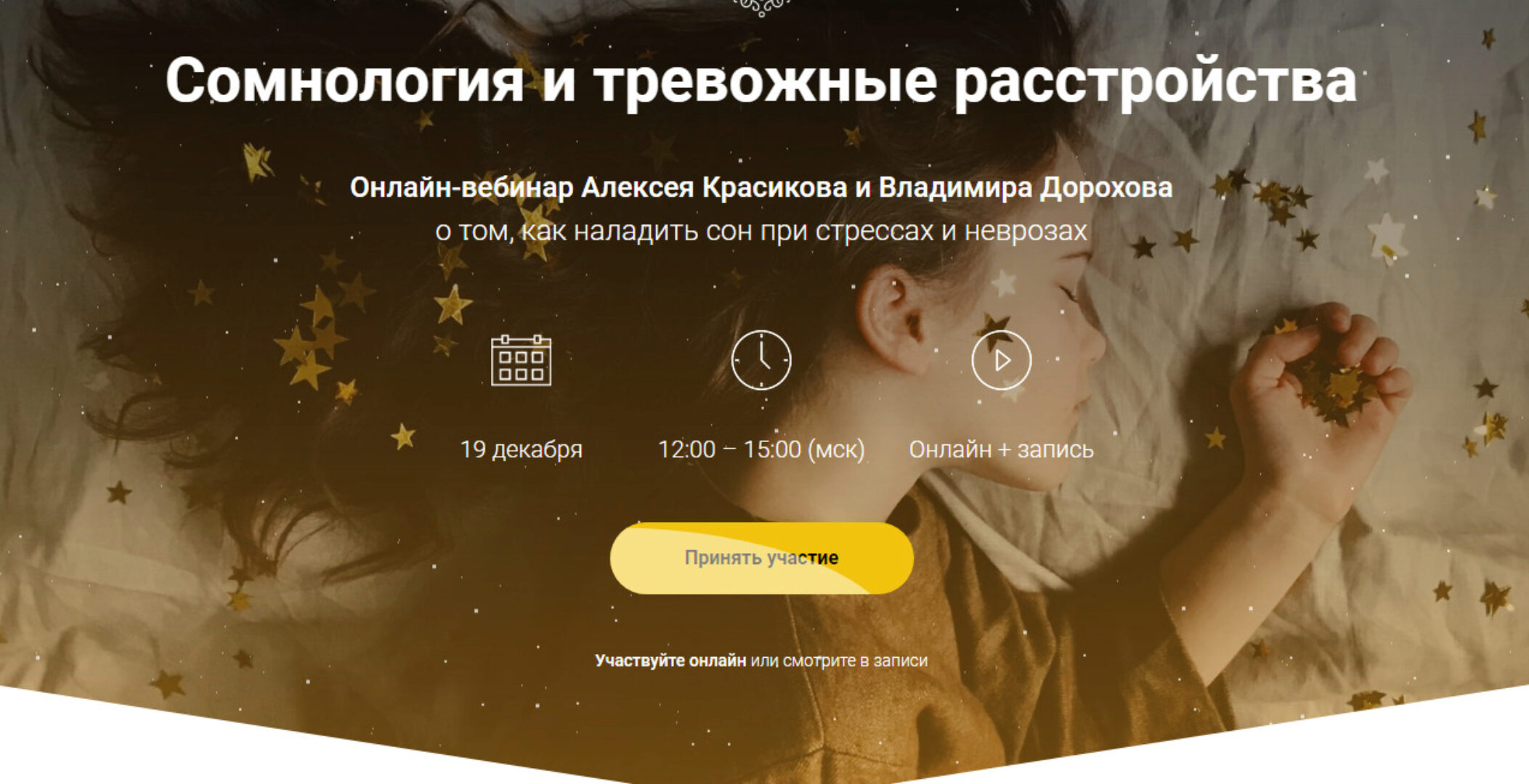 Сомнология и тревожные расстройства (Алексей Красиков,Владимир Дорохов)