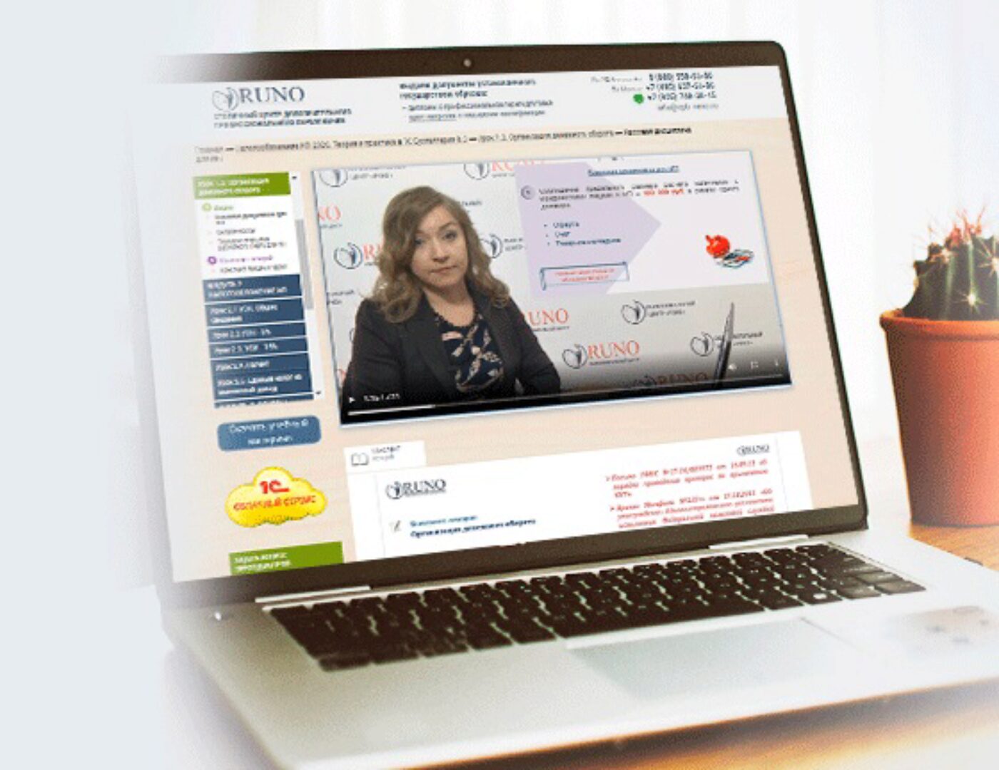 [РУНО] Работа в программе 1С: Бухгалтерия 8.3. Первичные документы. Ур.1 2020 (Анастасия Крысанова)