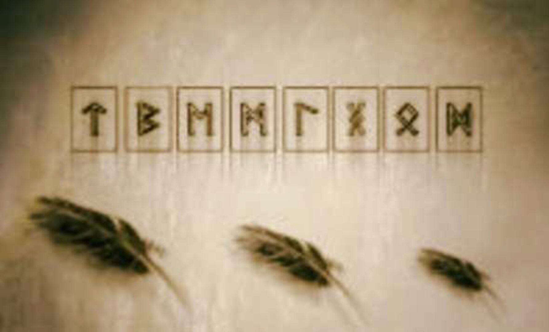 Руны 3 ЭТТ. 1 курс Факультет Рун (Ксения Меньшикова)