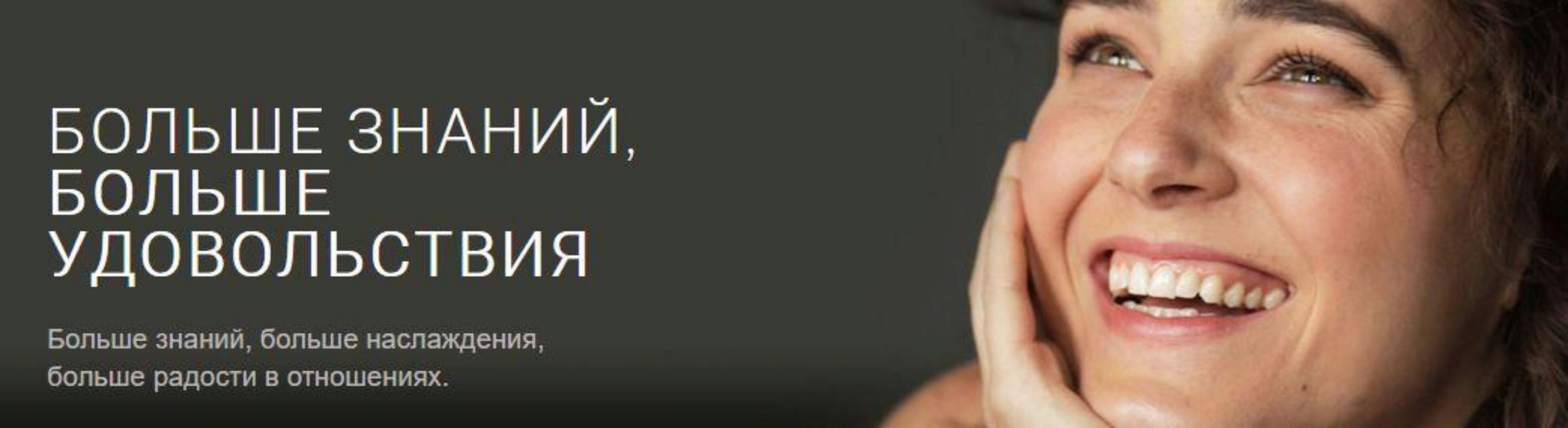 [OMGyes] Наука о женском удовольствии. Второй сезон: Удовольствие внутри