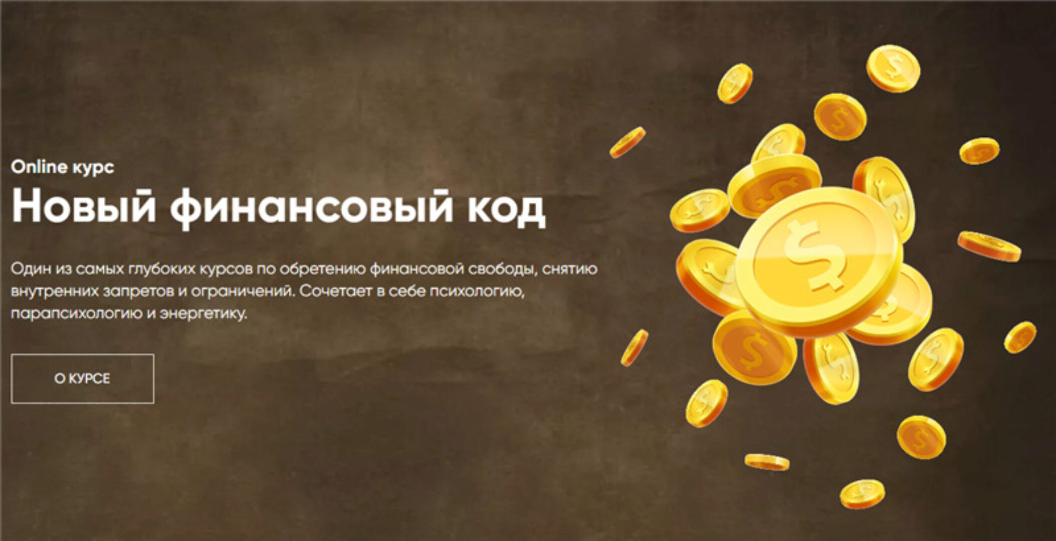 [Alten] Новый финансовый код (Александр Панфилов)