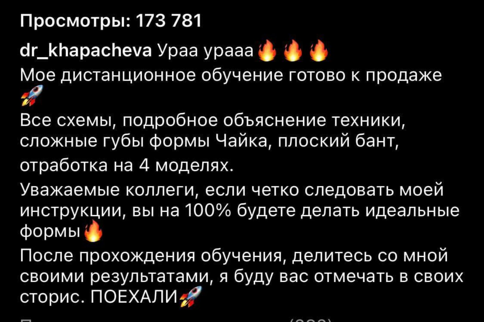Курс по контурной пластике губ (Расита Хапачева) @dr_khapacheva
