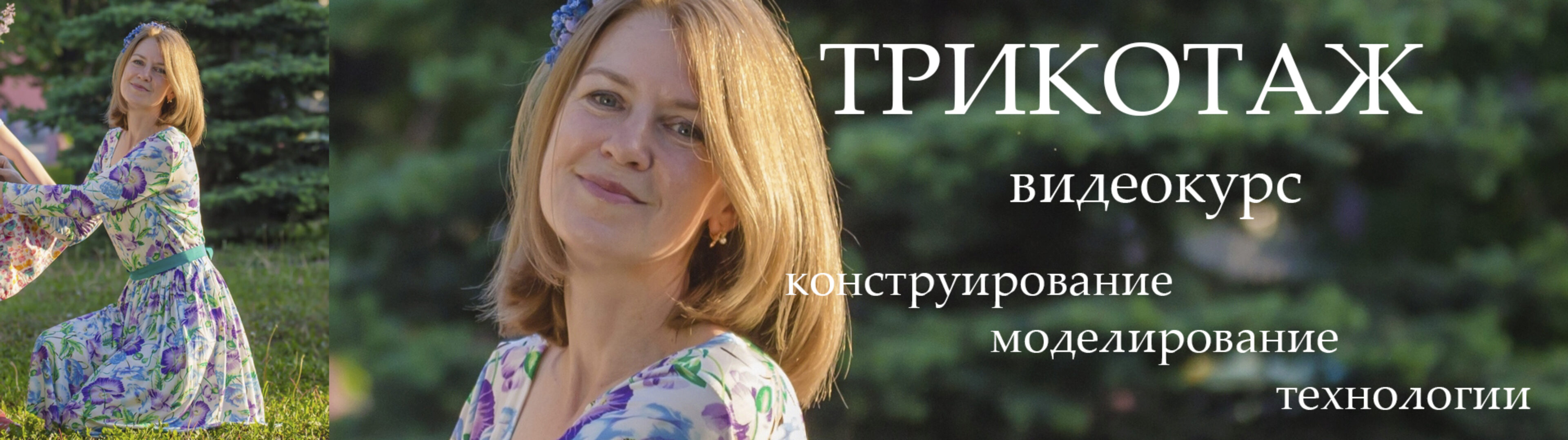 [Мастерская Ангел А] Трикотаж  (Анжелика Поздеева)