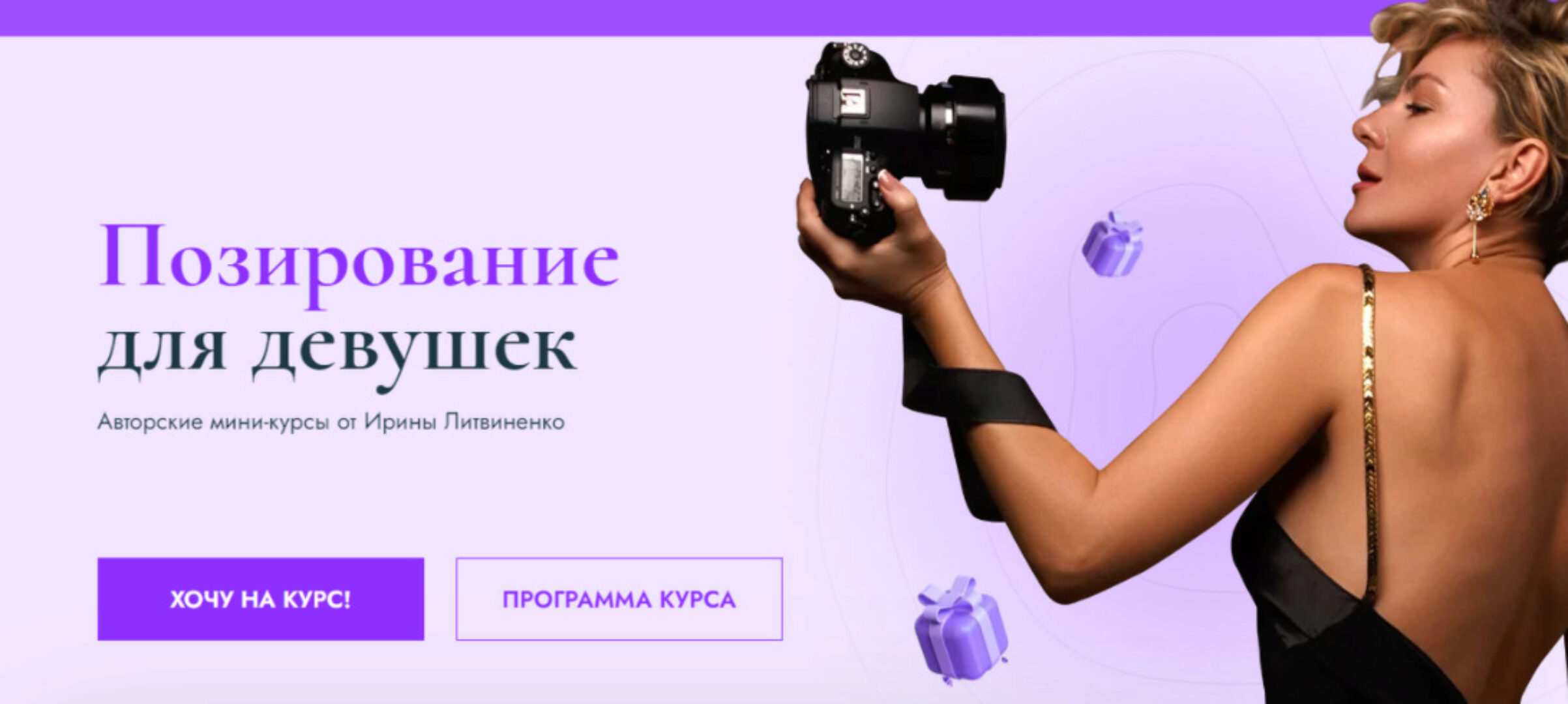 Позирование на эротической фотосессии + Позирование с пышными формами (Ирина Литвиненко)