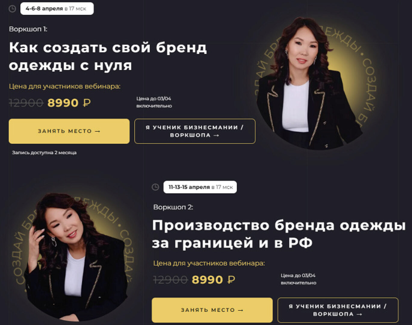 Как создать свой бренд одежды с нуля. Производство бренда одежды за границей и РФ (Майя Драган)