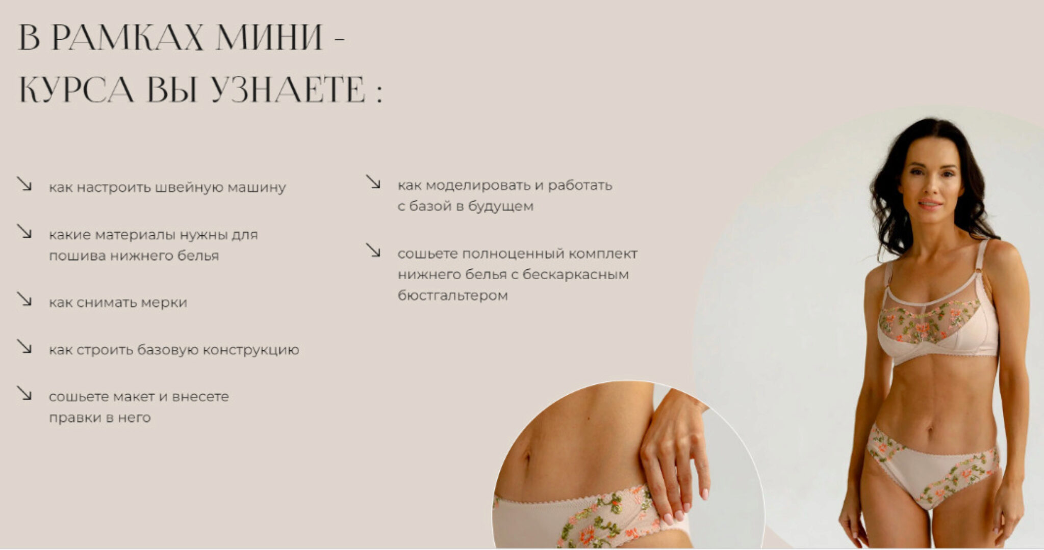 [proshitye] Моделирование и пошив комплекта Либи (Евгения Макаренко)