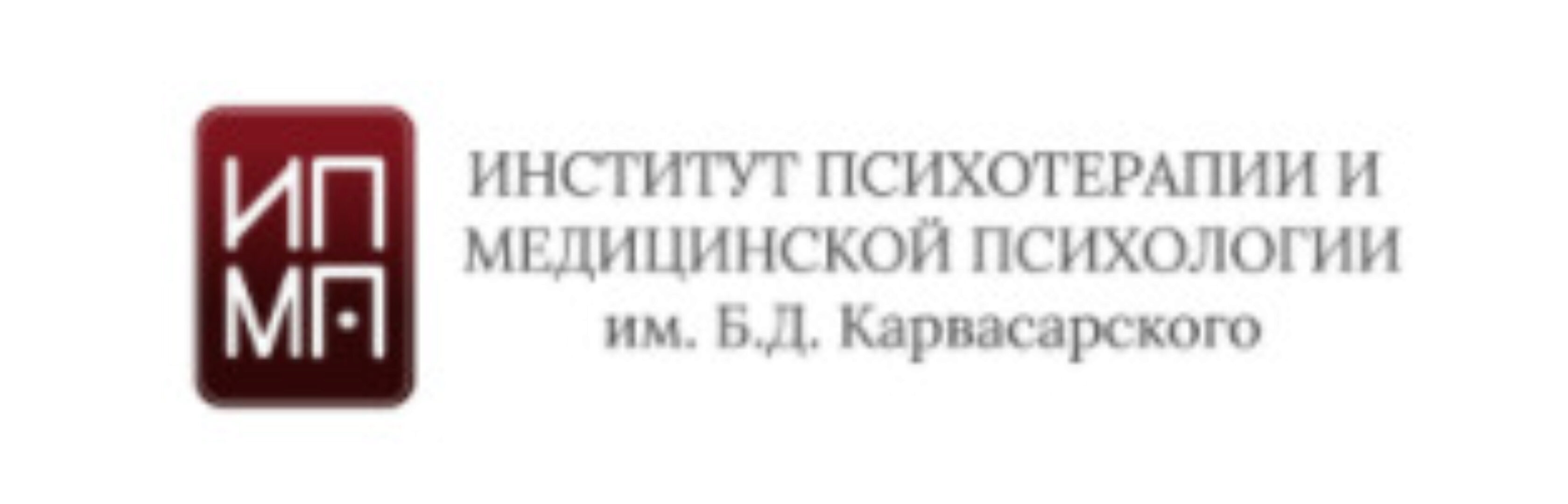 [ИПМП им. Б.Д. Карвасарского] Разговорный гипноз и нехимические аддикции