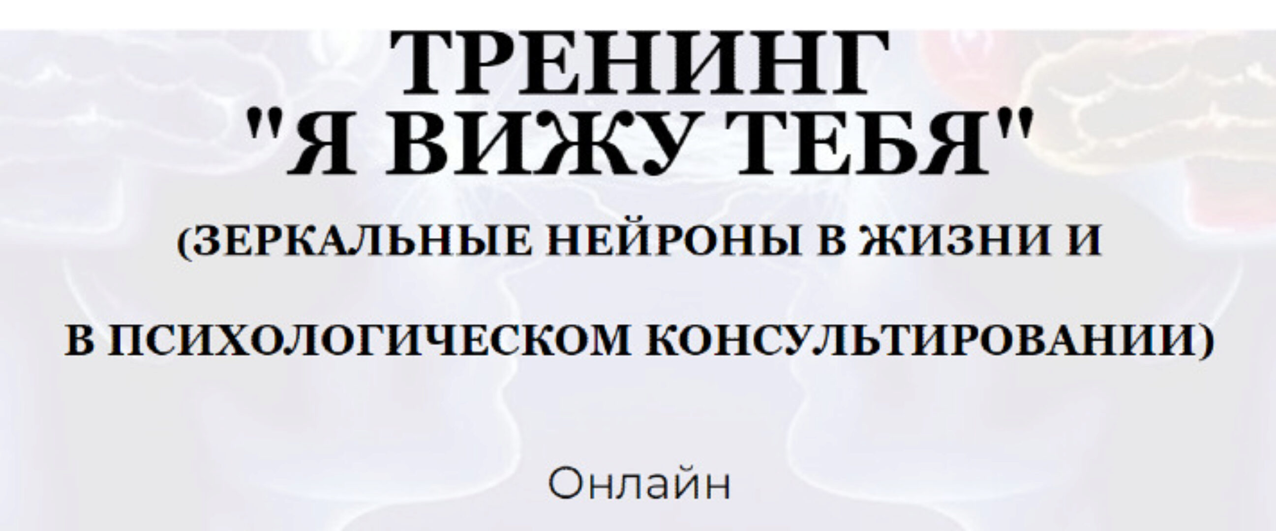 Я вижу тебя. Первая и вторая части (Андрей Треногов)