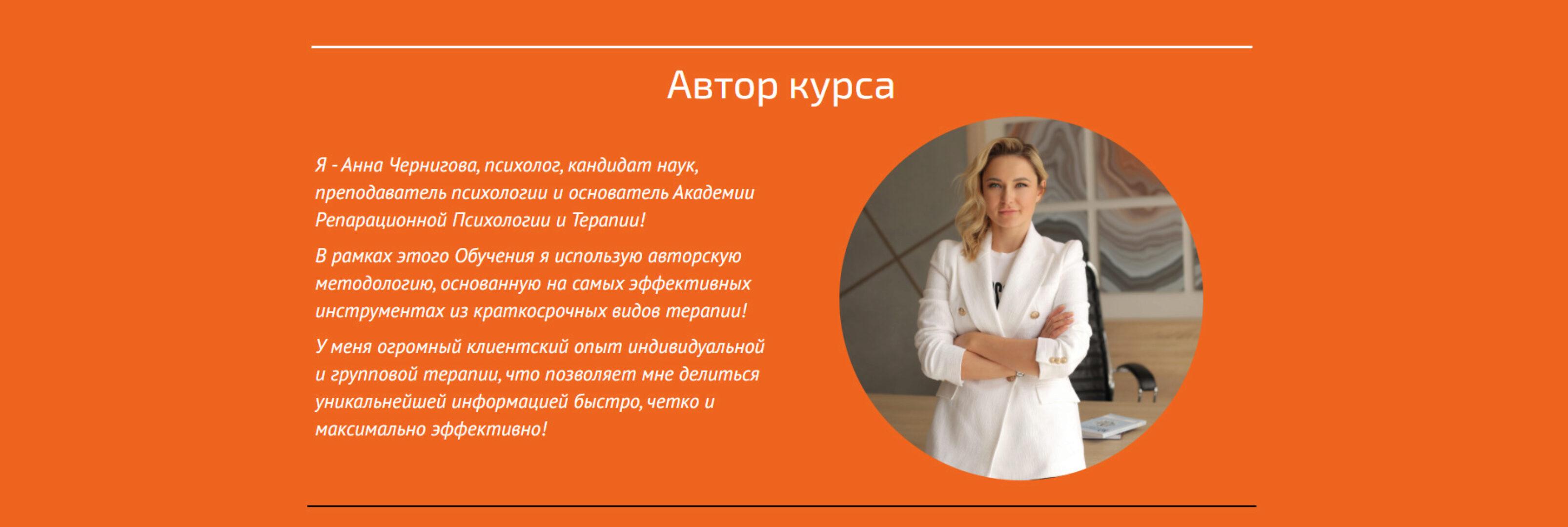 [АРПТ] Модуль 4. Концепция проективных методик. Трансформация теневых аспектов психики 2023 (Анна Чернигова)