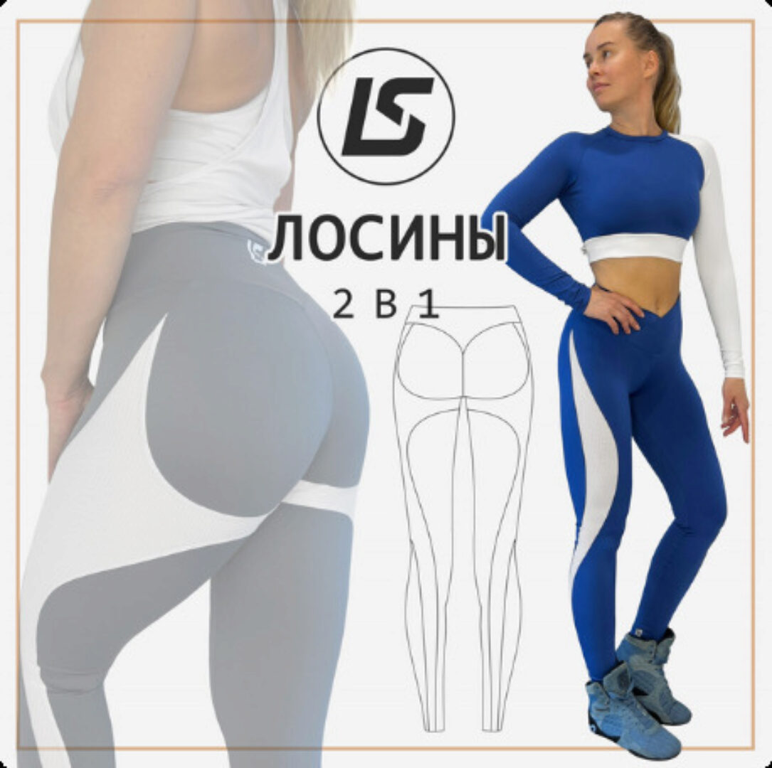 Лосины 2 в 1. Все размеры 40-62 (Лена Соцкова)