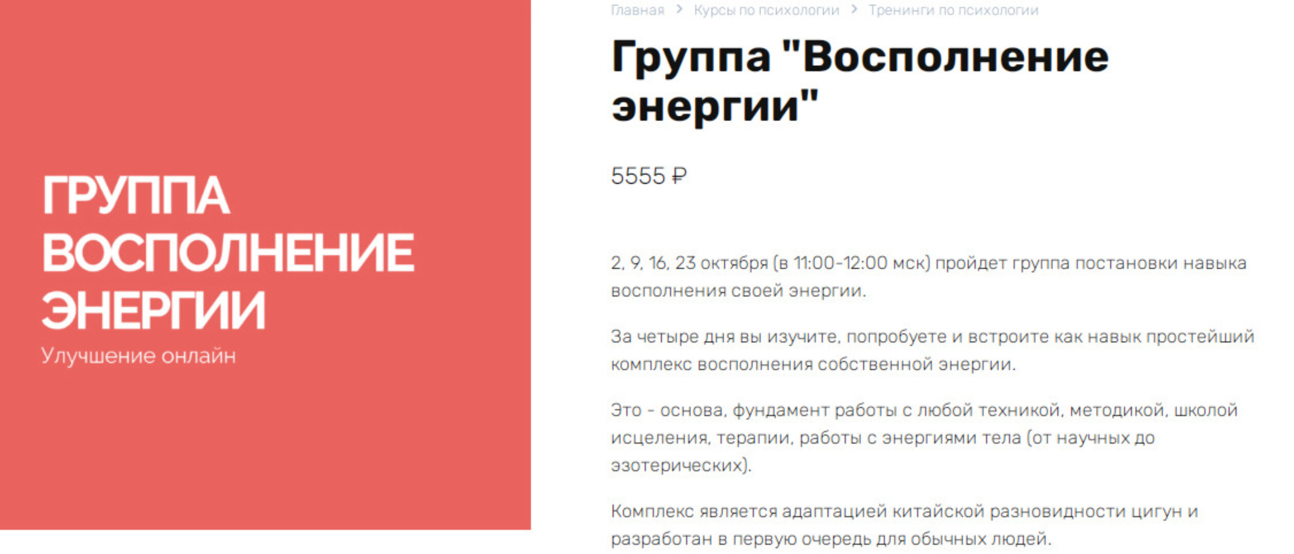 Группа Восполнение энергии (Василий Смирнов)