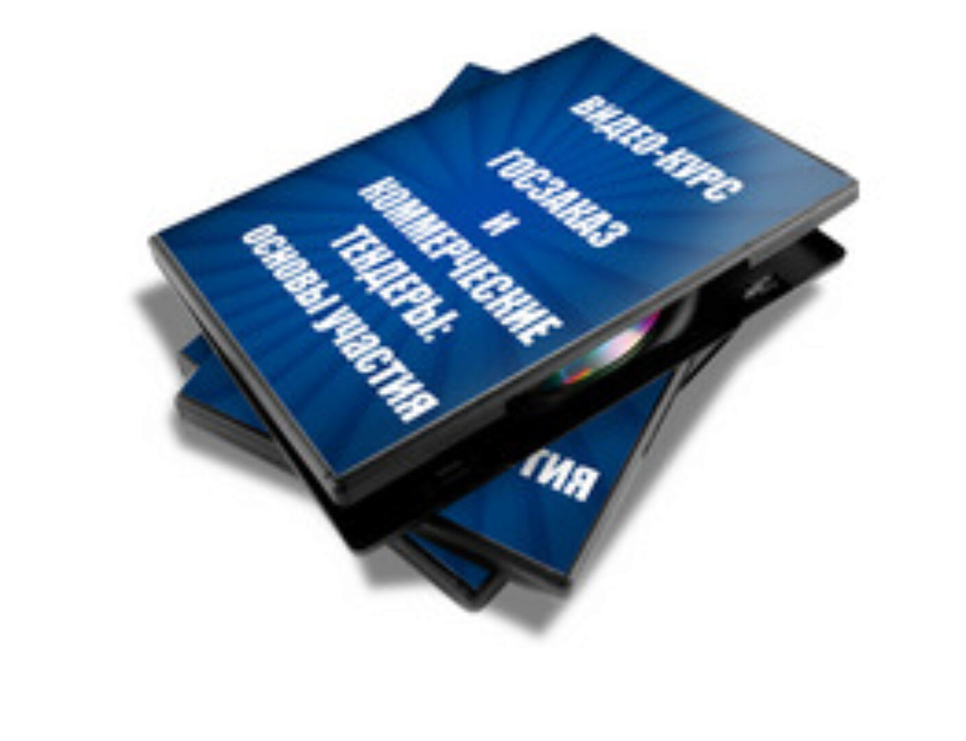 Вводный курс по тендерам для тех кто хочет начать (Александр Гуськов)