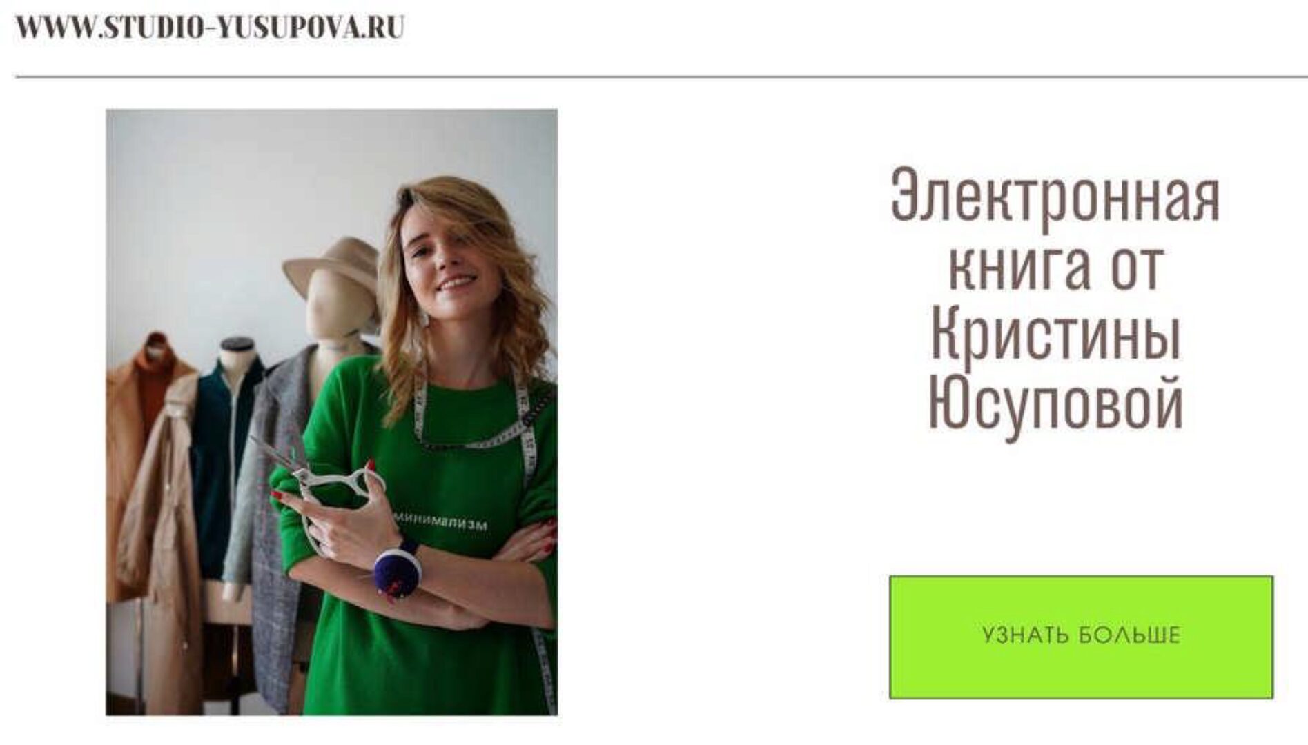 Электронная книга Studio.Yusupova. Ноябрь 2023 - Январь 2024 (Кристина Юсупова)