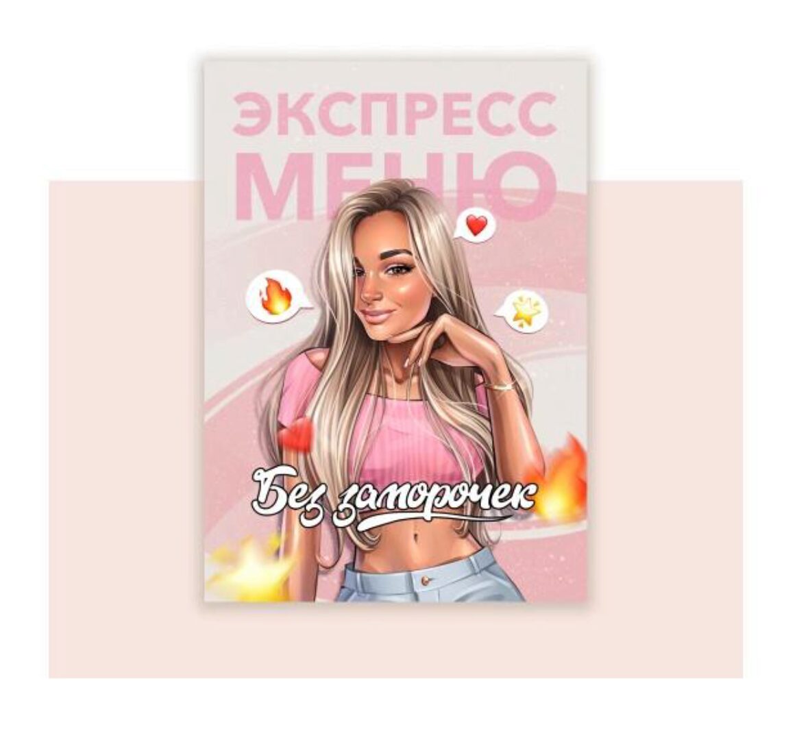 [boltalka_na_pp] Экспресс меню без заморочек (Юна Витковская)